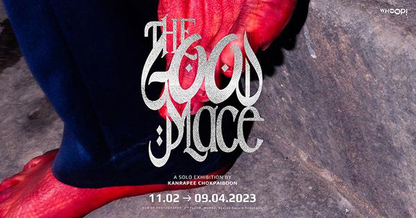 นิทรรศการ "The Good Place"