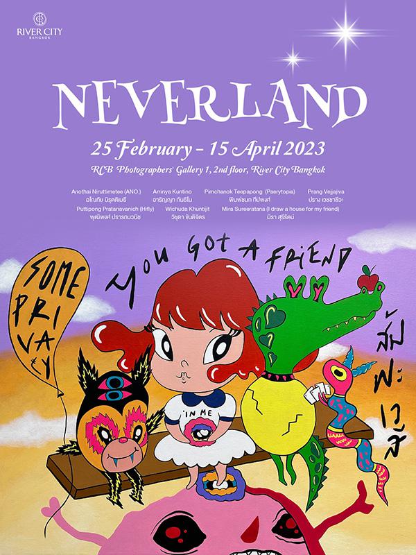 นิทรรศการ "Neverland"
