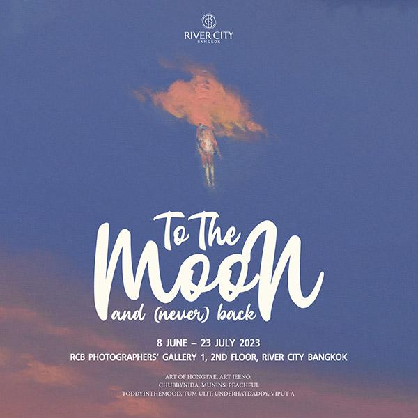 นิทรรศการ "To the moon and (never) back"