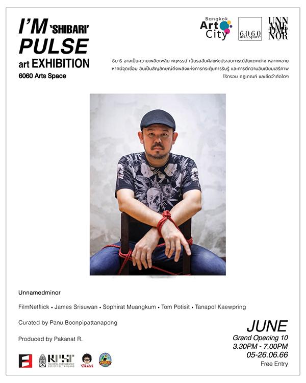 นิทรรศการ "I'mpulse Shibari Art Exhibition"