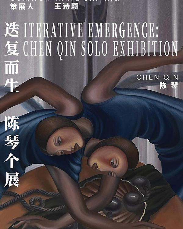 นิทรรศการ " Iterative Emergence"