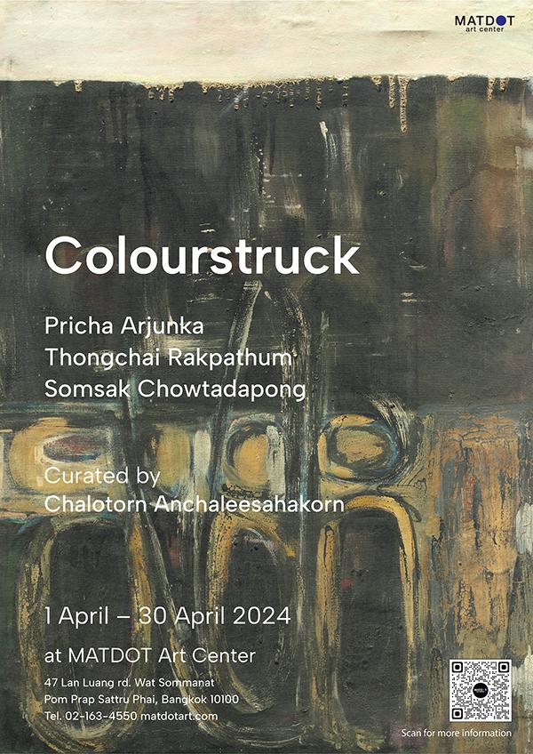 นิทรรศการ "Colourstruck"