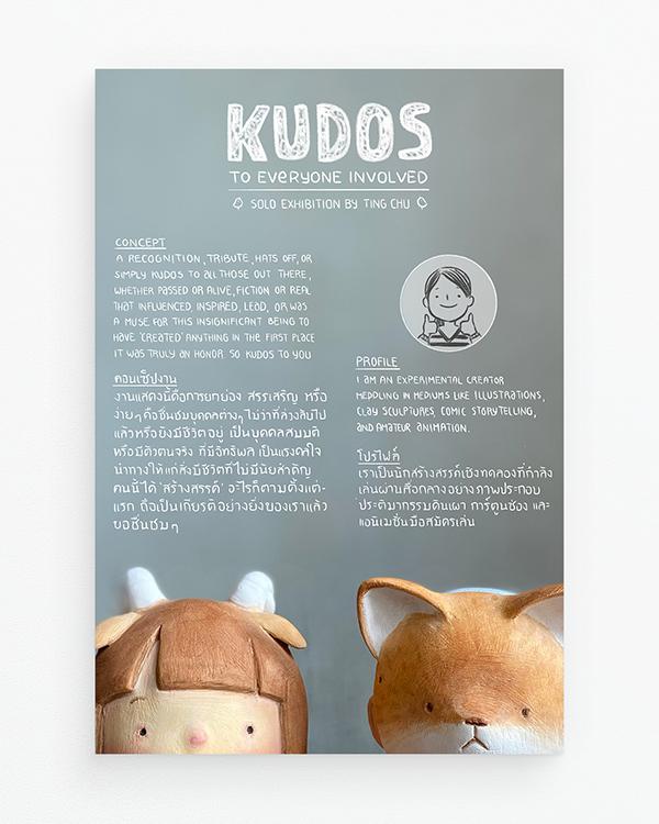 นิทรรศการ "KUDOS - To Everyone Involved"