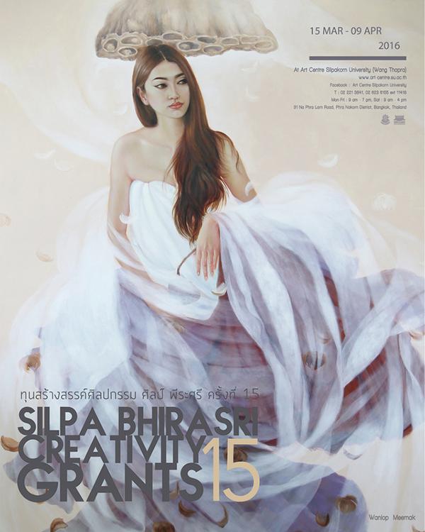 นิทรรศการทุนสร้างสรรค์ศิลป์ พีระศรี ครั้งที่ 15 : The 15th Silpa Bhirasri Creativity Grants