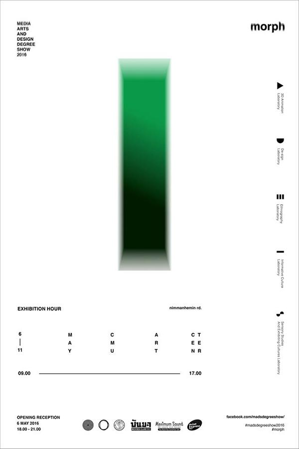 นิทรรศการศิลปนิพนธ์ Media Arts and Design Degree Show 2016