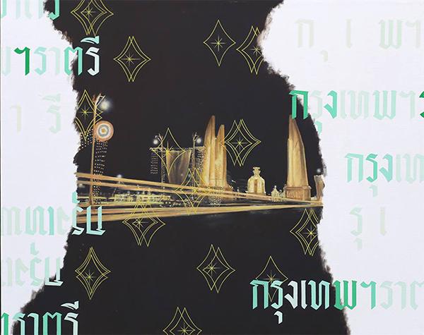 นิทรรศการ "เรื่องราวจากแผ่นเสียงไทย : Story from Thai Records" นิทรรศการ "เรื่องราวจากแผ่นเสียงไทย : Story from Thai Records"