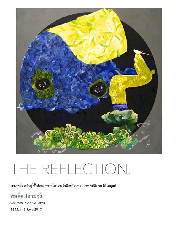 นิทรรศการ “The reflection”