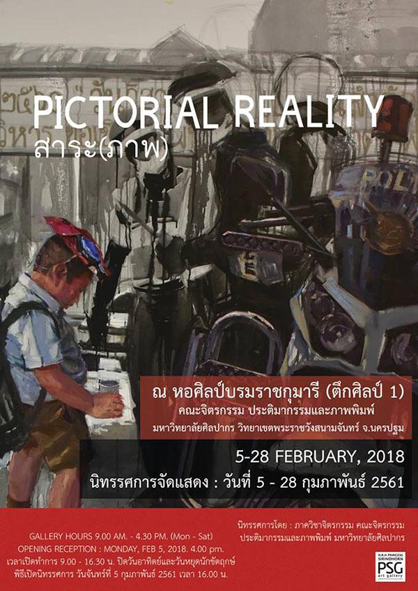 นิทรรศการ "สาระ(ภาพ) : Pictorial reality"