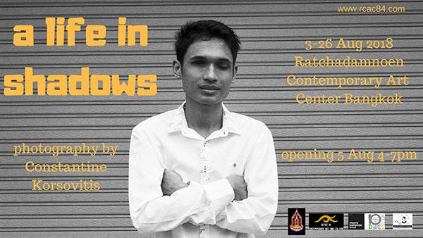นิทรรศการภาพถ่ายสารคดี "A Life in Shadows" นิทรรศการภาพถ่ายสารคดี "A Life in Shadows"