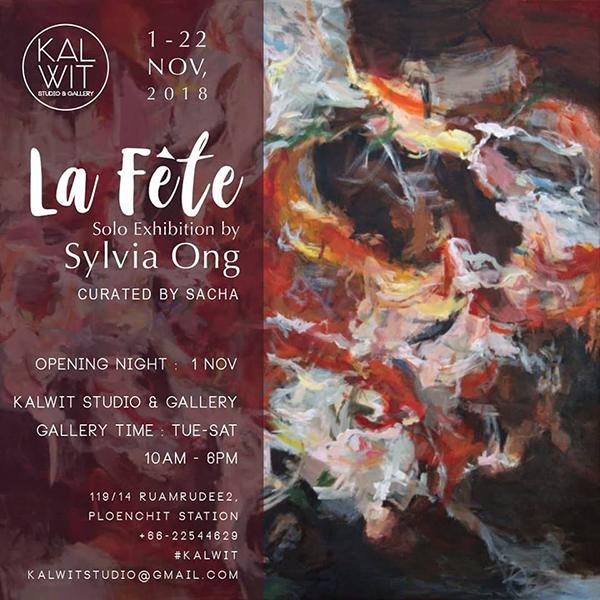 นิทรรศการศิลปะ "La Fête"