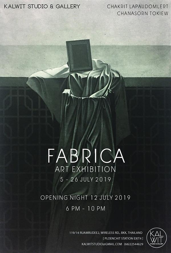 นิทรรศการศิลปะ "FABRICA"