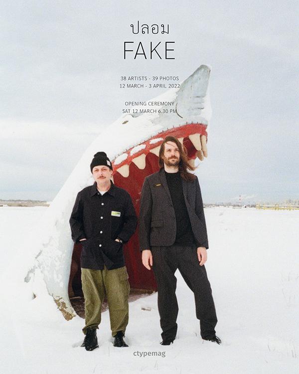 นิทรรศการภาพถ่าย "FAKE"