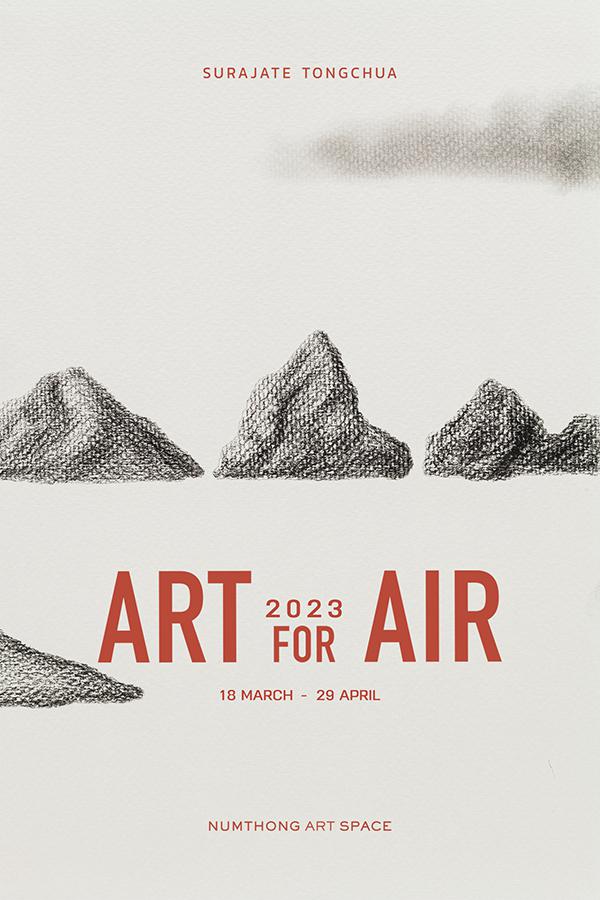 นิทรรศการ "Art for Air"