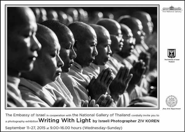 นิทรรศการภาพถ่าย "Writing With Light" 