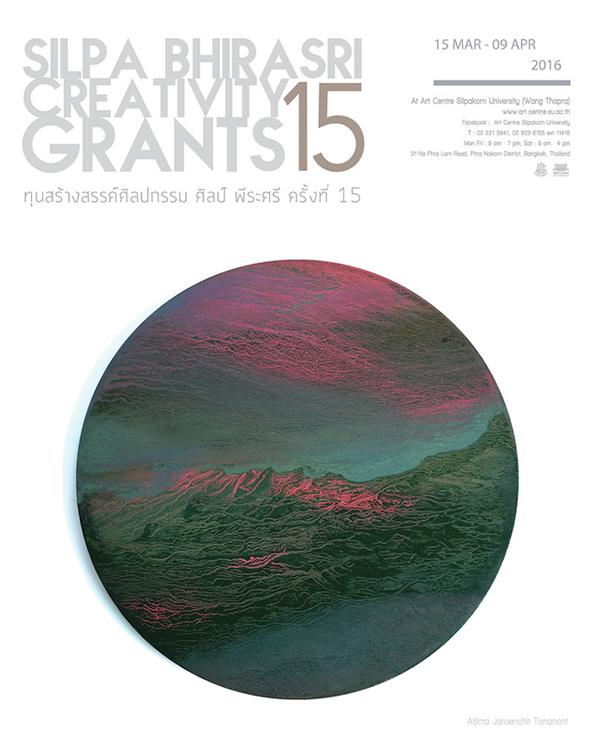 นิทรรศการทุนสร้างสรรค์ศิลป์ พีระศรี ครั้งที่ 15 : The 15th Silpa Bhirasri Creativity Grants