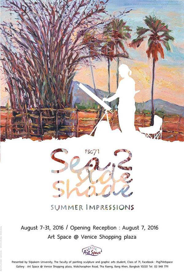 นิทรรศการ "sea side shade part 2 summer impressons"