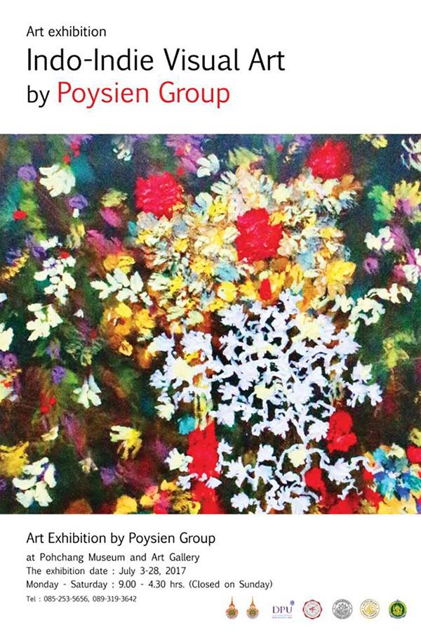 นิทรรศการ "Indo-Indie Visual Art" นิทรรศการ "Indo-Indie Visual Art"