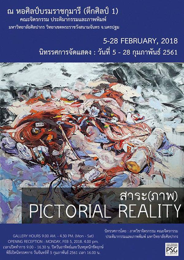 นิทรรศการ "สาระ(ภาพ) : Pictorial reality"