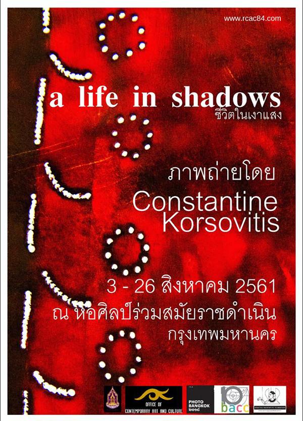 นิทรรศการภาพถ่ายสารคดี "A Life in Shadows"