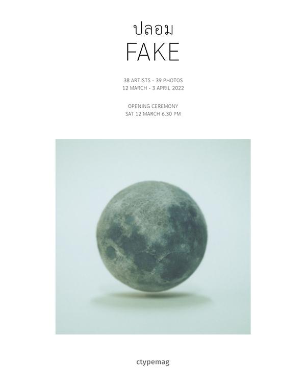 นิทรรศการภาพถ่าย "FAKE"