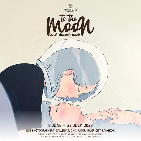 นิทรรศการ "To the moon and (never) back"