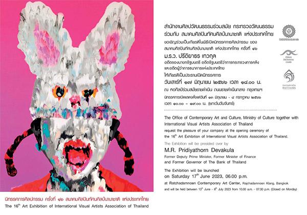 นิทรรศการศิลปกรรมครั้งที่ ๑๖ ประจำปี ๒๕๖๖ : The 16th Art Exhibition of International Visual Artists Association of Thailand นิทรรศการศิลปกรรมครั้งที่ ๑๖ ประจำปี ๒๕๖๖ : The 16th Art Exhibition of International Visual Artists Association of Thailand
