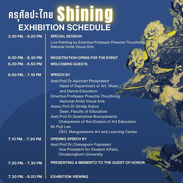 นิทรรศการ "ครุศิลปะไทย: Shining"