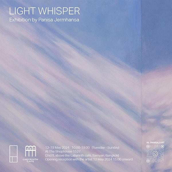 นิทรรศการ "Light whisper"