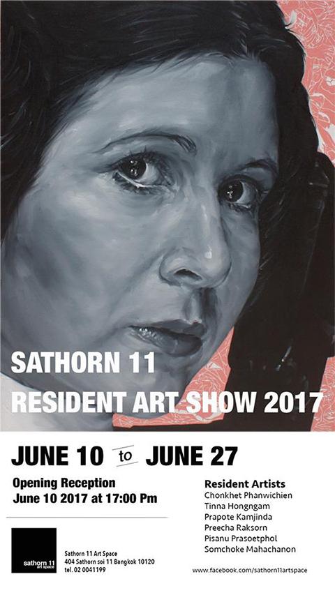 นิทรรศการ "Resident Art Show 2017"