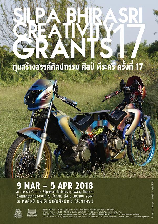 นิทรรศการทุนสร้างสรรค์ศิลปกรรม ศิลป์ พีระศรี ครั้งที่ 17