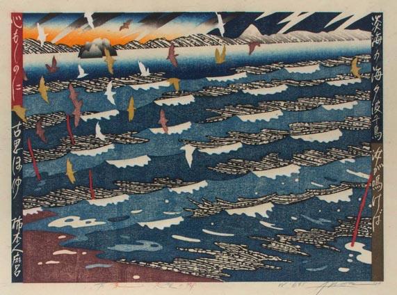 นิทรรศการ Akira Kurosaki’s Woodcuts นิทรรศการ Akira Kurosaki’s Woodcuts