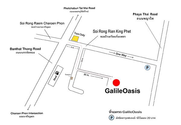 กาลิเลโอเอซิส : GalileOasis