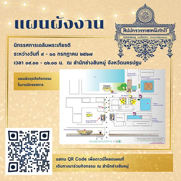 แผงผังงาน