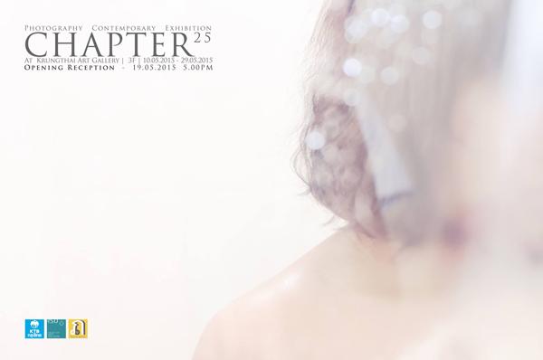 นิทรรศการภาพถ่าย "CHAPTER25" นิทรรศการภาพถ่าย "CHAPTER25"