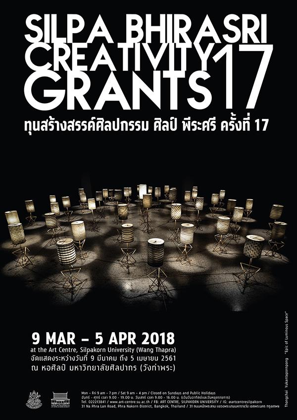 นิทรรศการทุนสร้างสรรค์ศิลปกรรม ศิลป์ พีระศรี ครั้งที่ 17