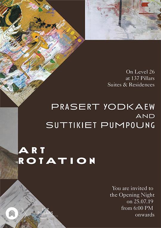 นิทรรศการ "Art Rotation Series Vol. 5"