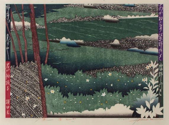 นิทรรศการ Akira Kurosaki’s Woodcuts