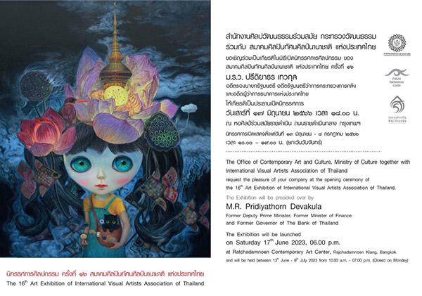 นิทรรศการศิลปกรรมครั้งที่ ๑๖ ประจำปี ๒๕๖๖ : The 16th Art Exhibition of International Visual Artists Association of Thailand นิทรรศการศิลปกรรมครั้งที่ ๑๖ ประจำปี ๒๕๖๖ : The 16th Art Exhibition of International Visual Artists Association of Thailand