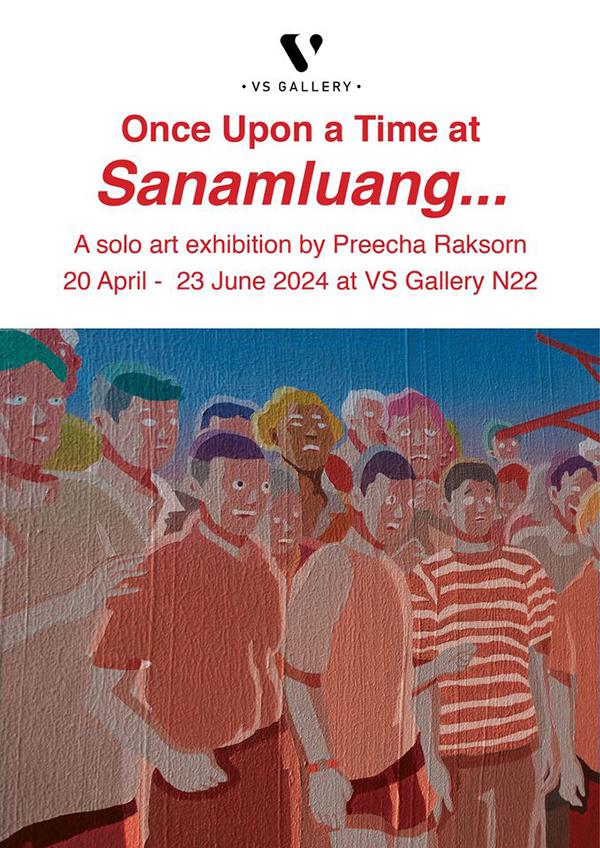 นิทรรศการ "Once Upon a Time a Sanamluang"