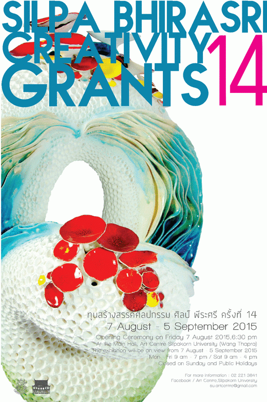นิทรรศการทุนสร้างสรรค์ศิลปกรรม ศิลป์ พีระศรี ครั้งที่ 14 : The  14th Silpa Bhirasri Creativity Grants