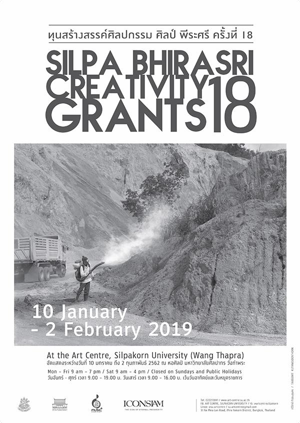 นิทรรศการ "ทุนสร้างสรรค์ศิลปกรรม ศิลป์ พีระศรี ครั้งที่ 18 : The 18th Silpa Bhirasri Creativity Grants”