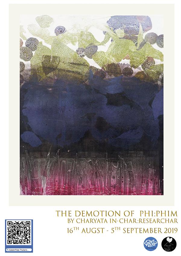 นิทรรศการ “พิ:พิมพ์” (The Demotion of Phi:Phim)