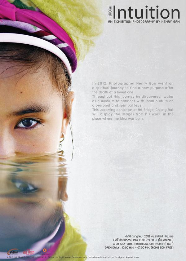 นิทรรศการภาพถ่าย Intuition นิทรรศการภาพถ่าย Intuition
