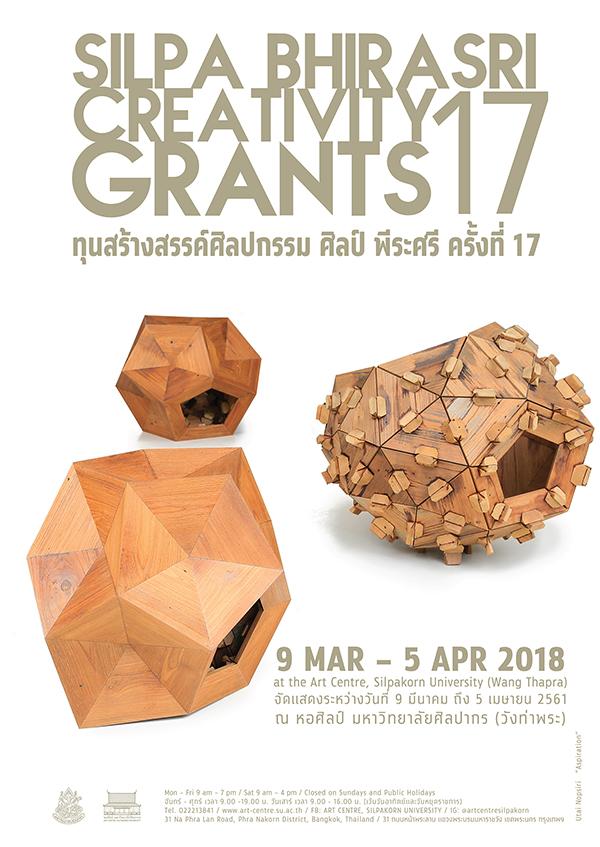 นิทรรศการทุนสร้างสรรค์ศิลปกรรม ศิลป์ พีระศรี ครั้งที่ 17