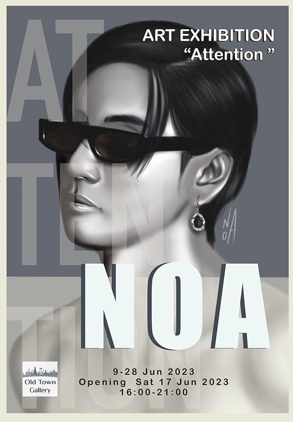 นิทรรศการศิลปะ "Attention" นิทรรศการศิลปะ "Attention"