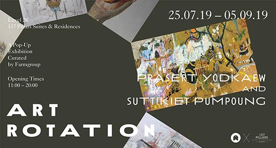 นิทรรศการ "Art Rotation Series Vol. 5"