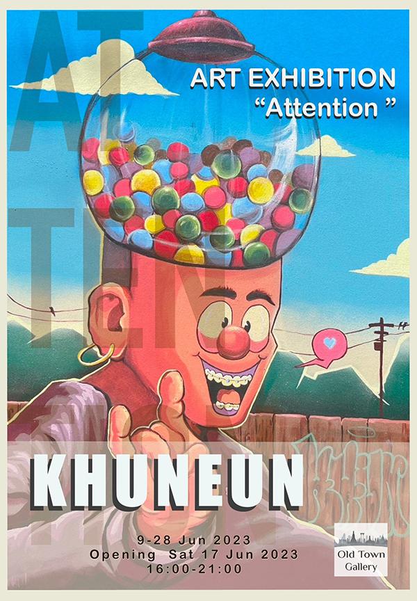 นิทรรศการศิลปะ "Attention"