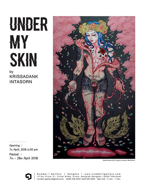 นิทรรศการ "Under my skin"