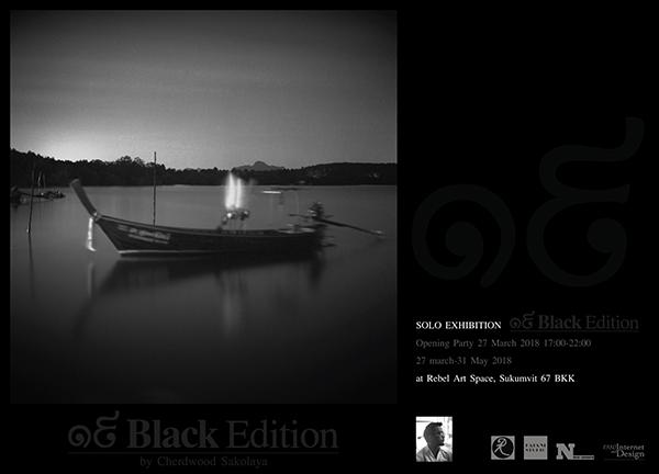 นิทรรศการ "19 Black Edition"