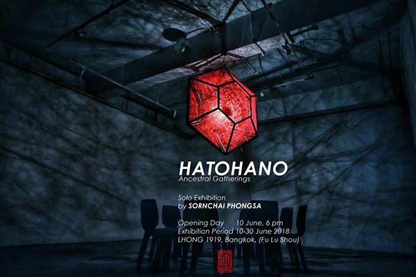 นิทรรศการ "HATOHANO" 